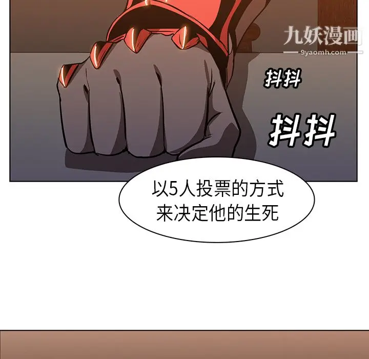 漫画《PainKiller-正义的背后》第23话第72张图