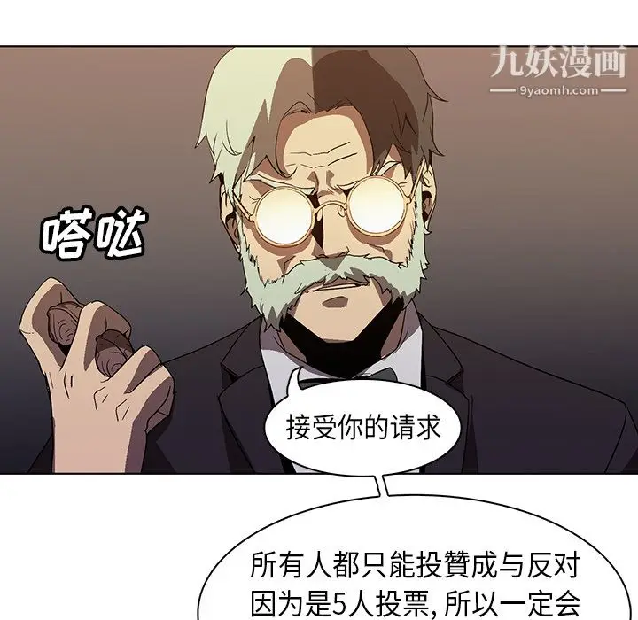 漫画《PainKiller-正义的背后》第23话第74张图