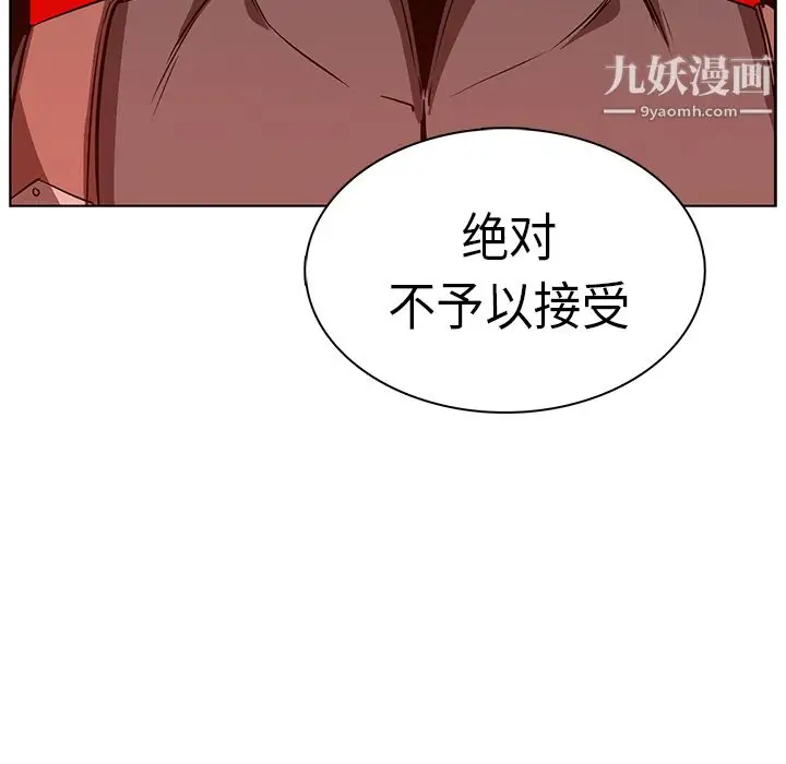 漫画《PainKiller-正义的背后》第23话第80张图