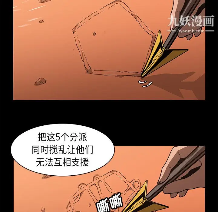 漫画《PainKiller-正义的背后》第23话第9张图