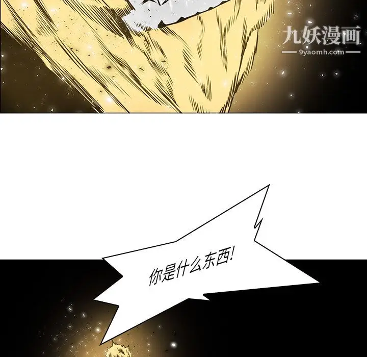 漫画《PainKiller-正义的背后》第32话第102张图