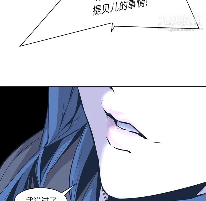 漫画《PainKiller-正义的背后》第32话第104张图