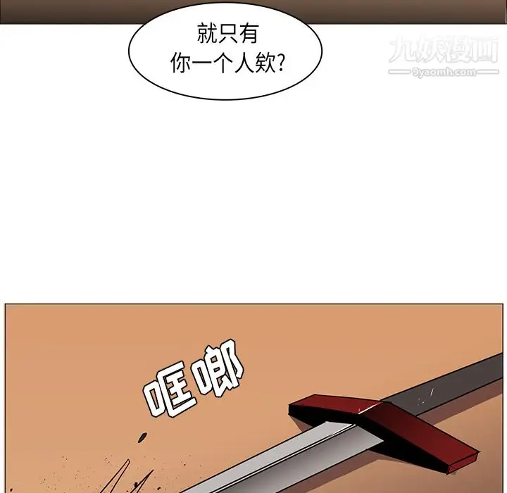 漫画《PainKiller-正义的背后》第32话第34张图