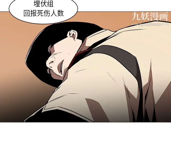 漫画《PainKiller-正义的背后》第32话第36张图