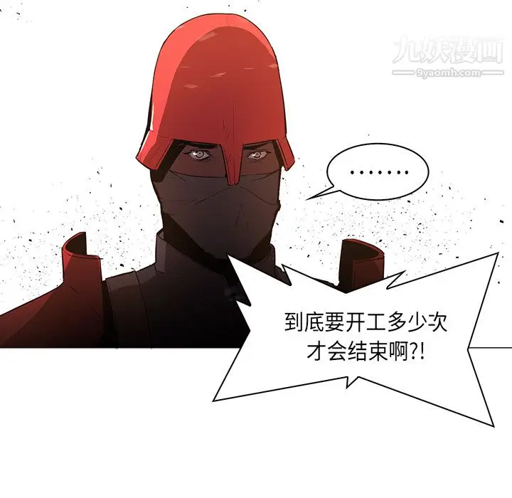 漫画《PainKiller-正义的背后》第32话第44张图