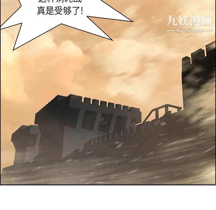 漫画《PainKiller-正义的背后》第32话第46张图