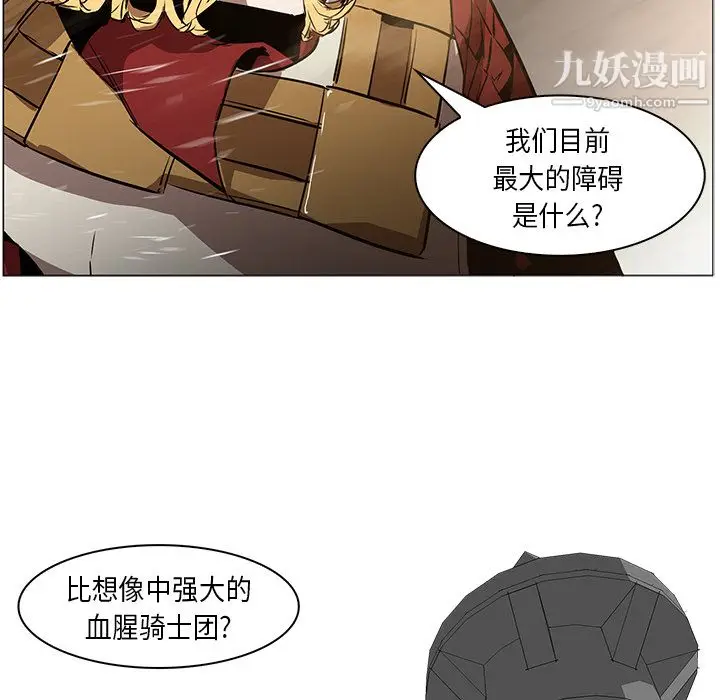 漫画《PainKiller-正义的背后》第32话第50张图