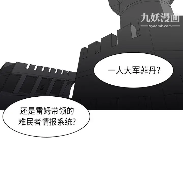 漫画《PainKiller-正义的背后》第32话第51张图