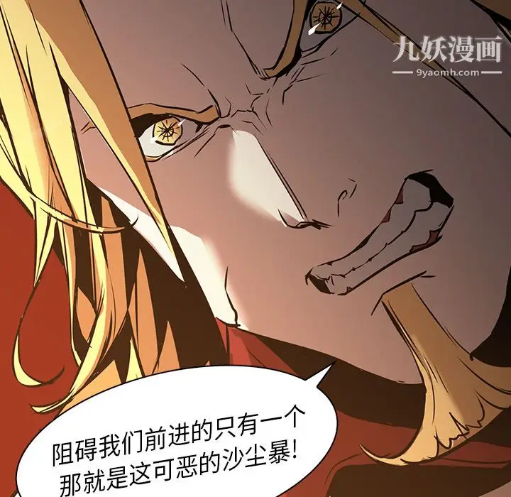 漫画《PainKiller-正义的背后》第32话第54张图