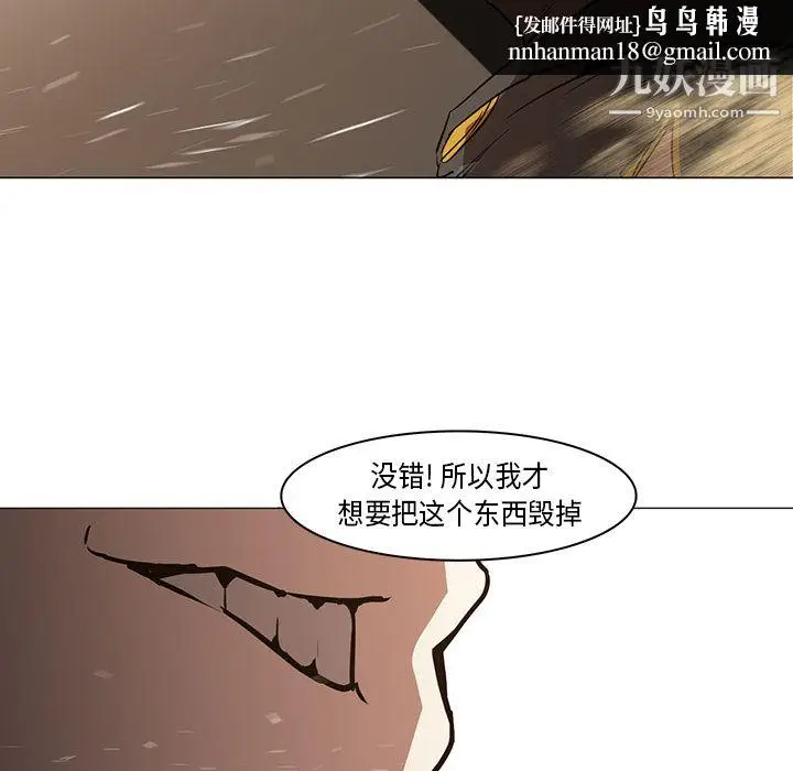 漫画《PainKiller-正义的背后》第32话第56张图