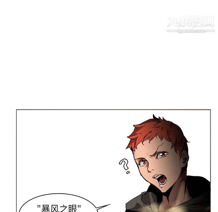 漫画《PainKiller-正义的背后》第32话第63张图