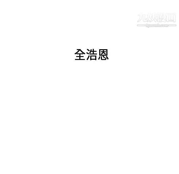 漫画《PainKiller-正义的背后》第32话第68张图