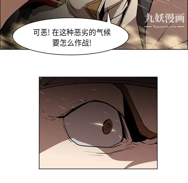 漫画《PainKiller-正义的背后》第32话第8张图