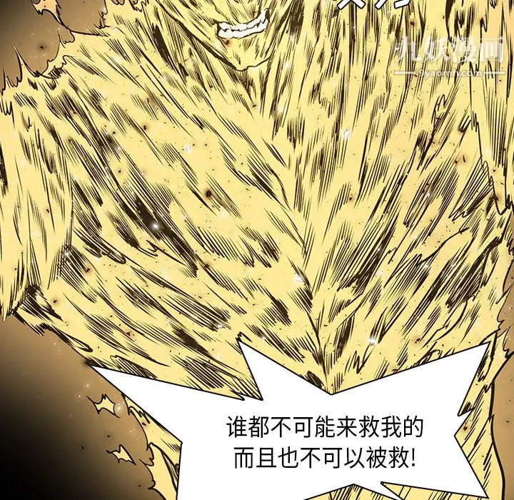 漫画《PainKiller-正义的背后》第32话第85张图