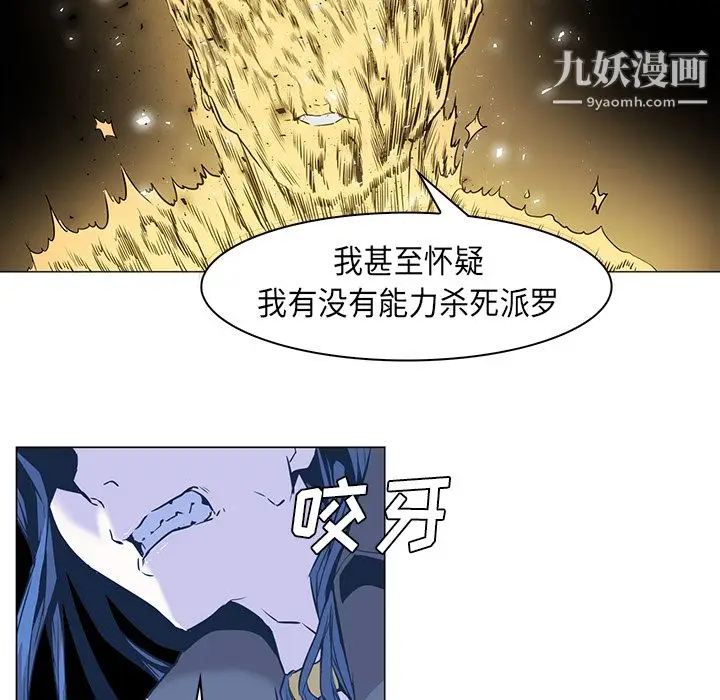 漫画《PainKiller-正义的背后》第32话第91张图