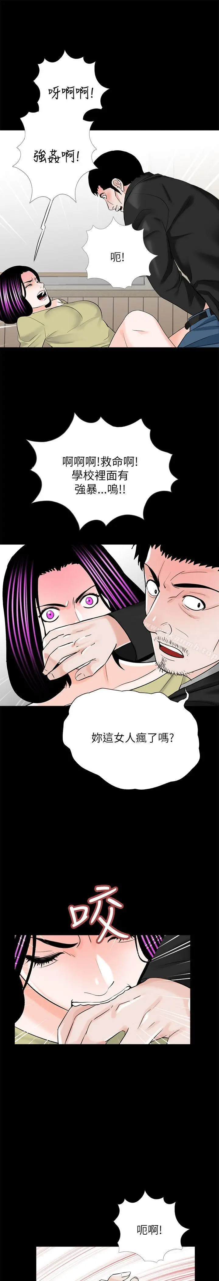 漫画《梦魇》第27话第23张图