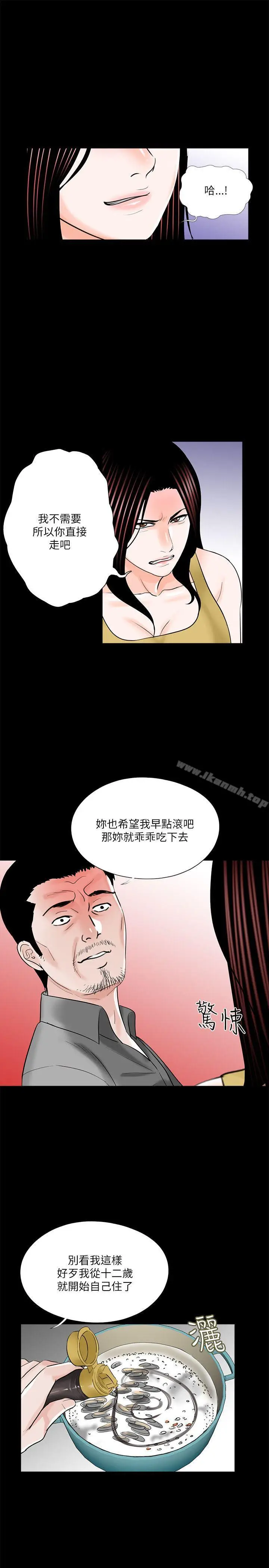 漫画《梦魇》第27话第3张图