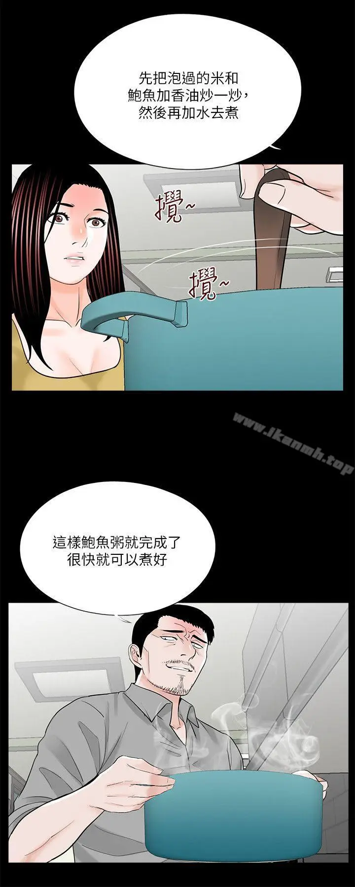 漫画《梦魇》第27话第4张图