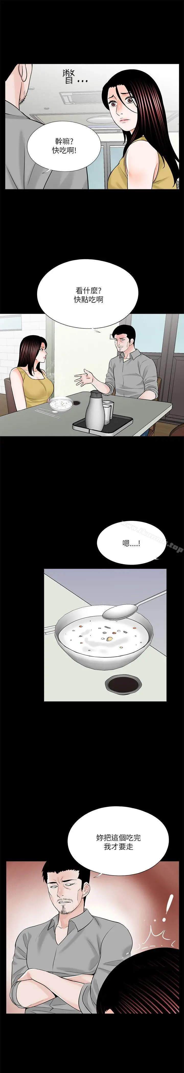 漫画《梦魇》第27话第7张图