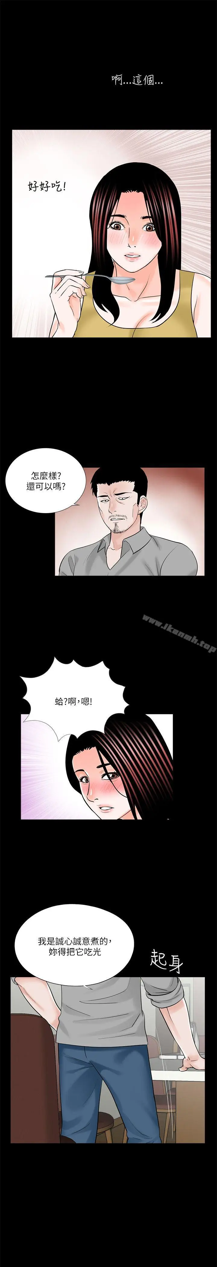 漫画《梦魇》第27话第9张图