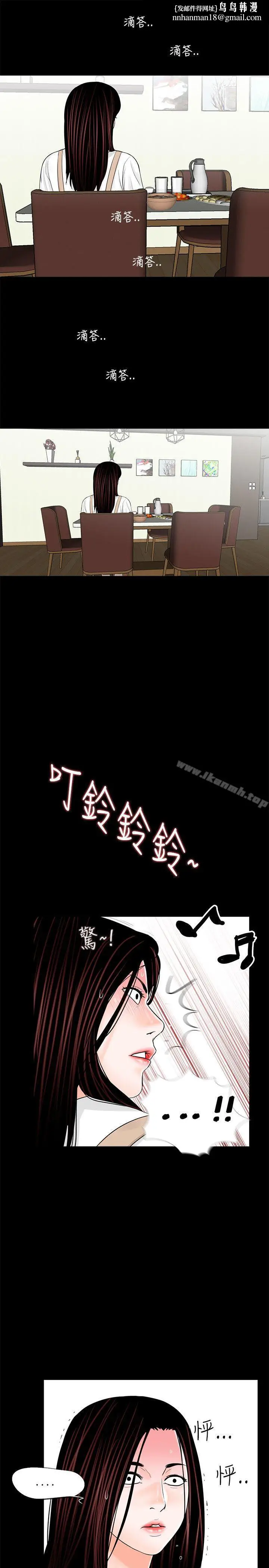 漫画《梦魇》第7话第15张图