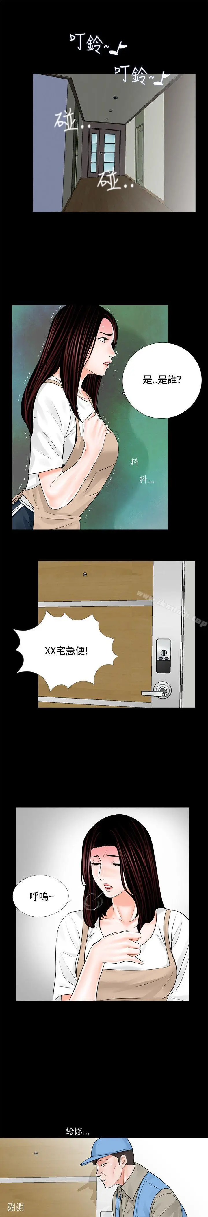 漫画《梦魇》第7话第17张图