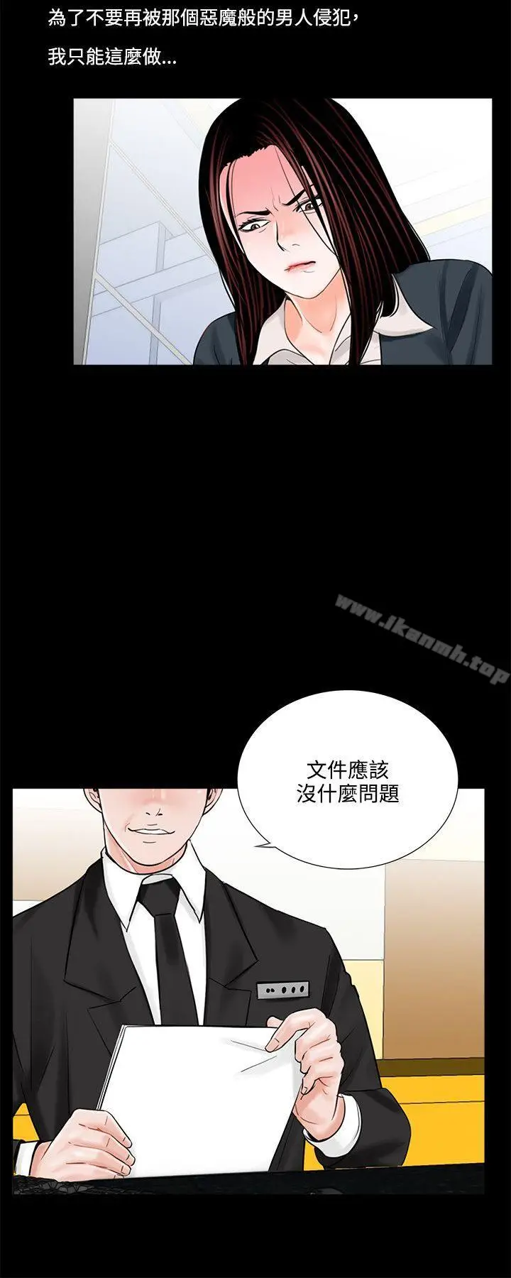 漫画《梦魇》第7话第2张图