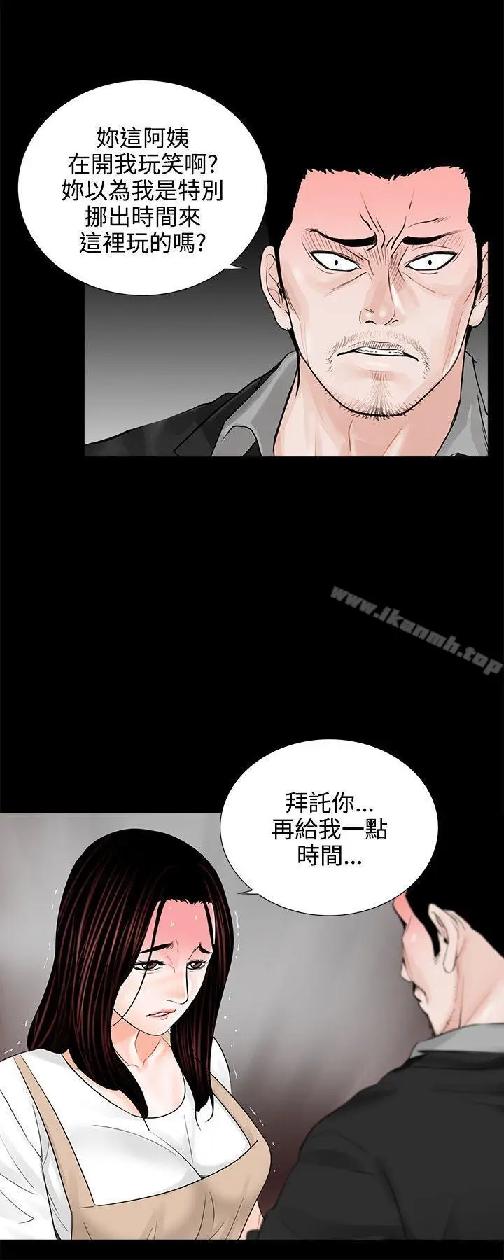 漫画《梦魇》第7话第20张图
