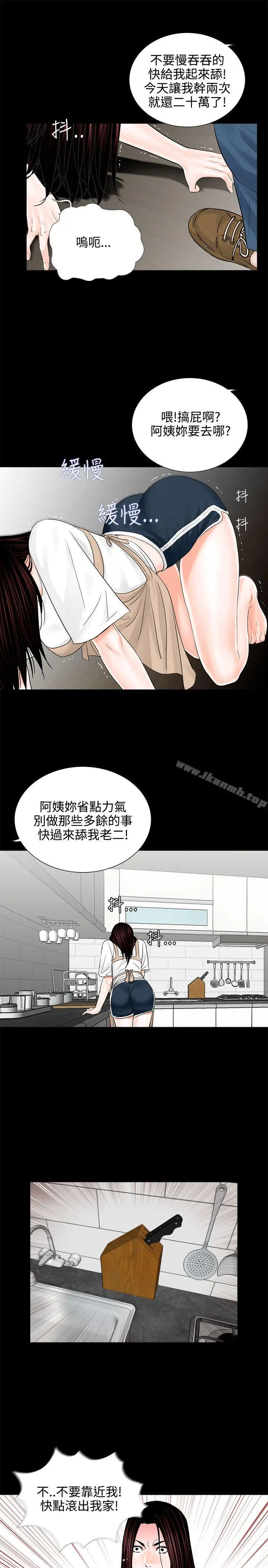 漫画《梦魇》第7话第23张图