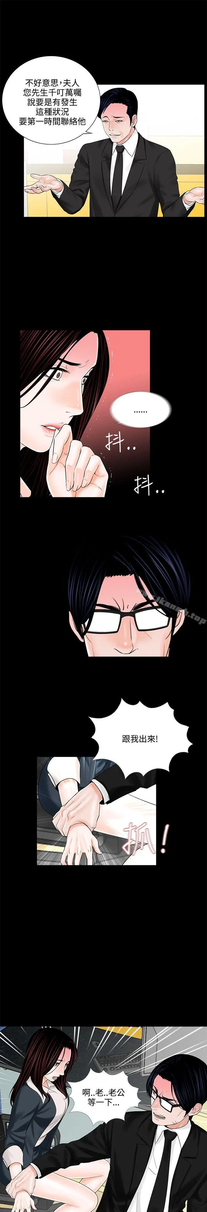 漫画《梦魇》第7话第5张图