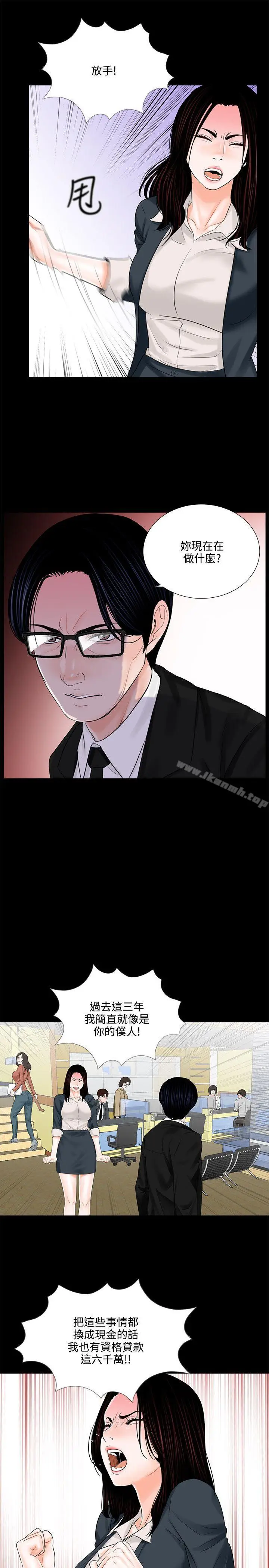漫画《梦魇》第7话第7张图