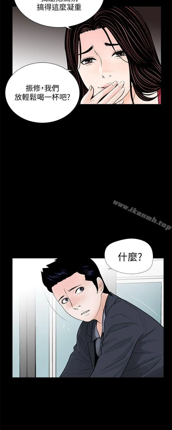 漫画《梦魇》第62话第12张图