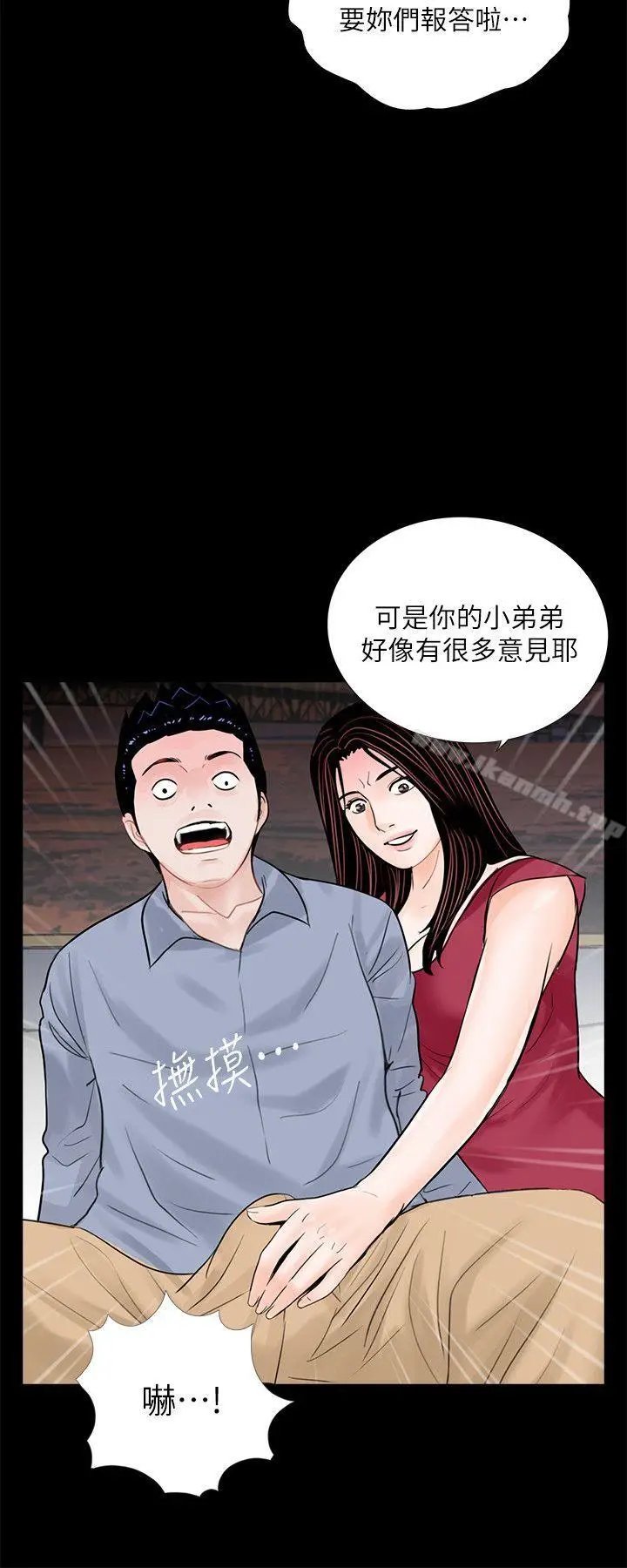 漫画《梦魇》第62话第18张图