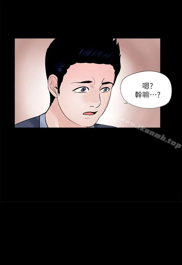 漫画《梦魇》第62话第2张图
