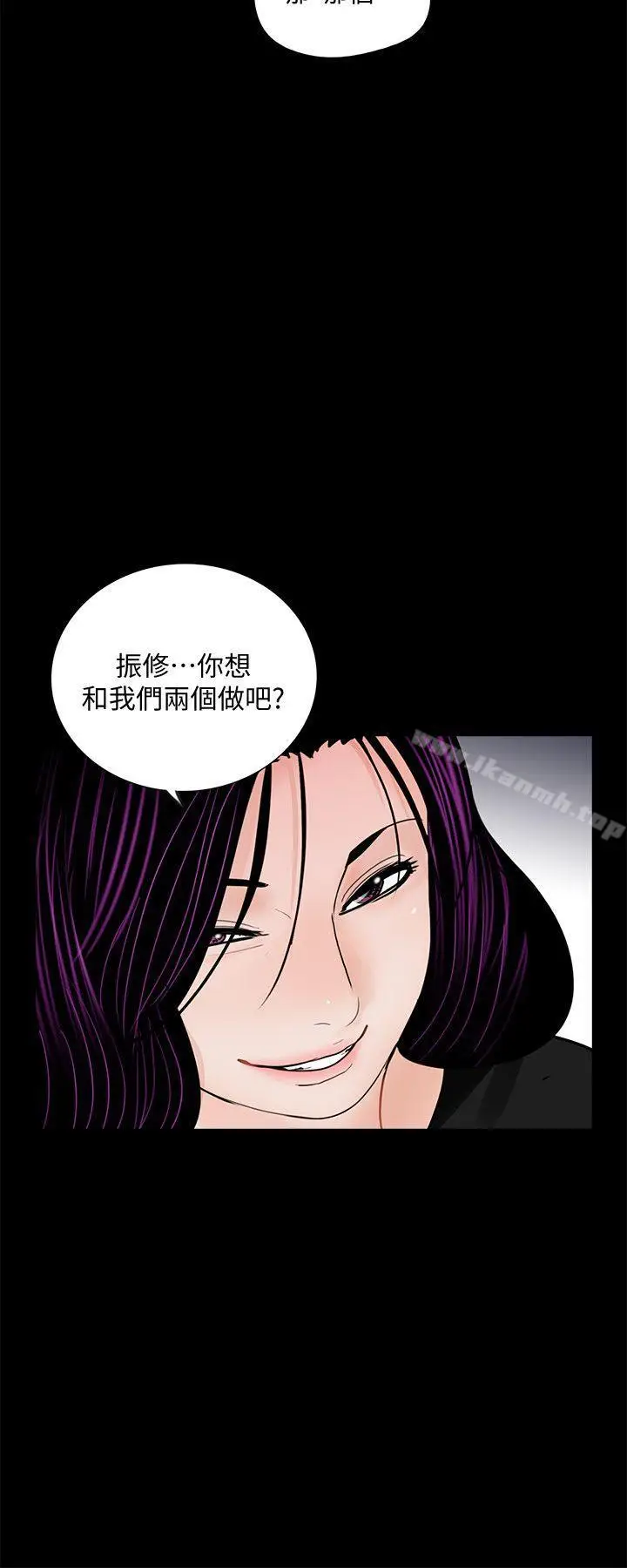 漫画《梦魇》第62话第20张图