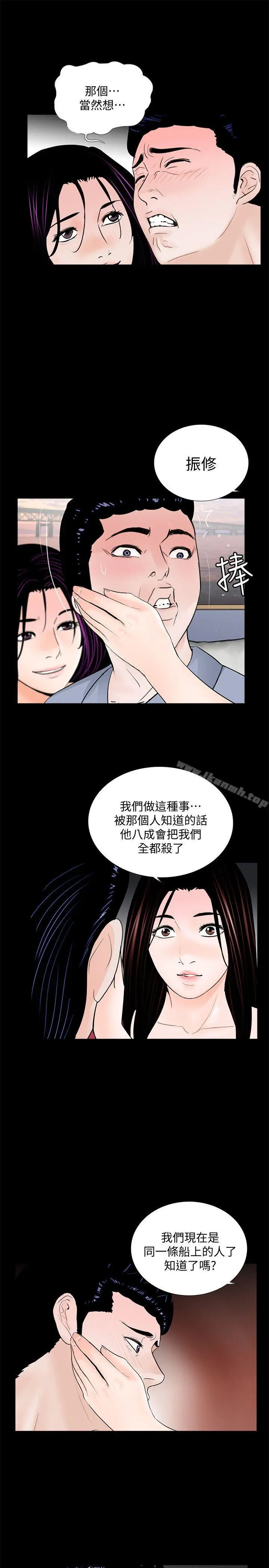 漫画《梦魇》第62话第21张图