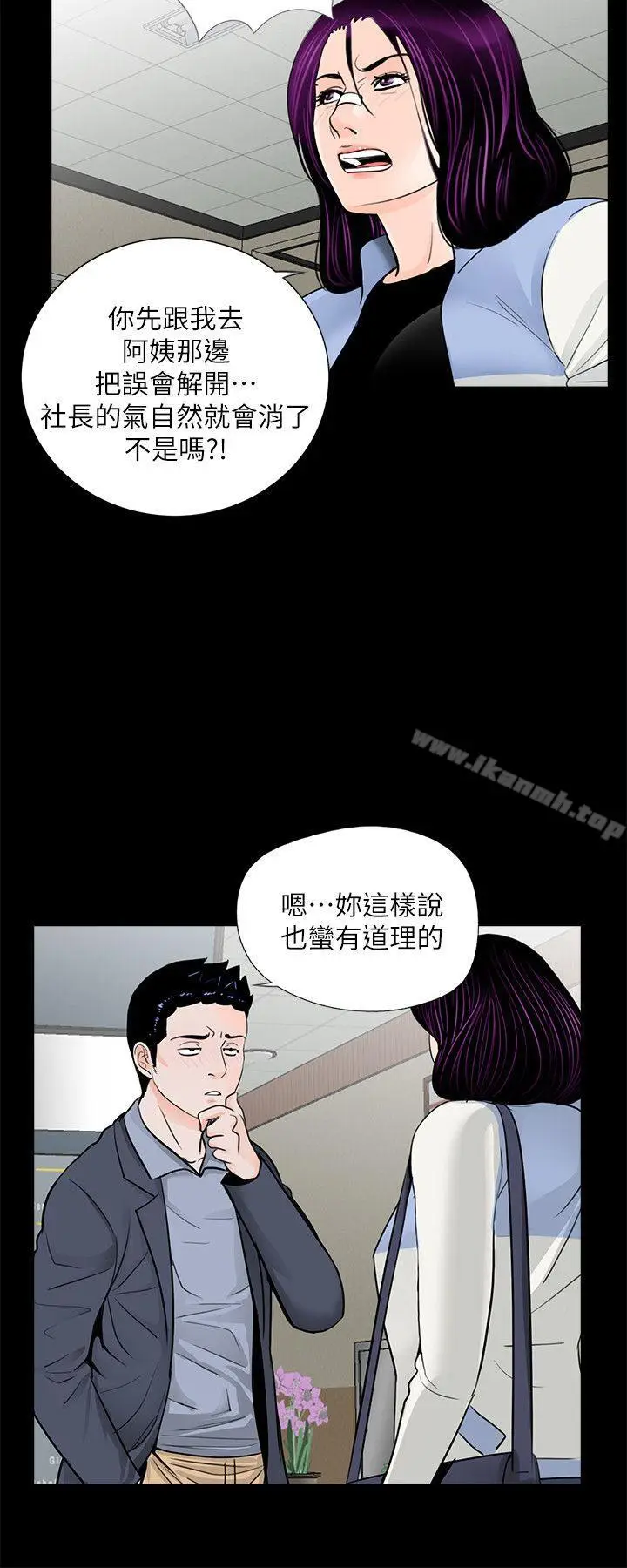 漫画《梦魇》第62话第4张图
