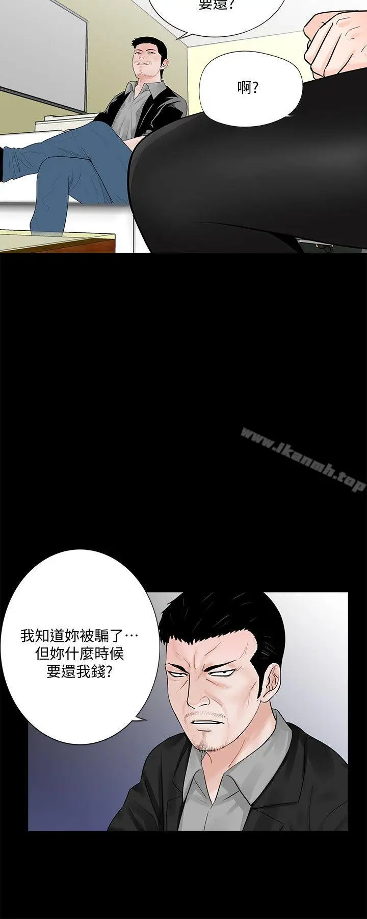 漫画《梦魇》第47话第21张图