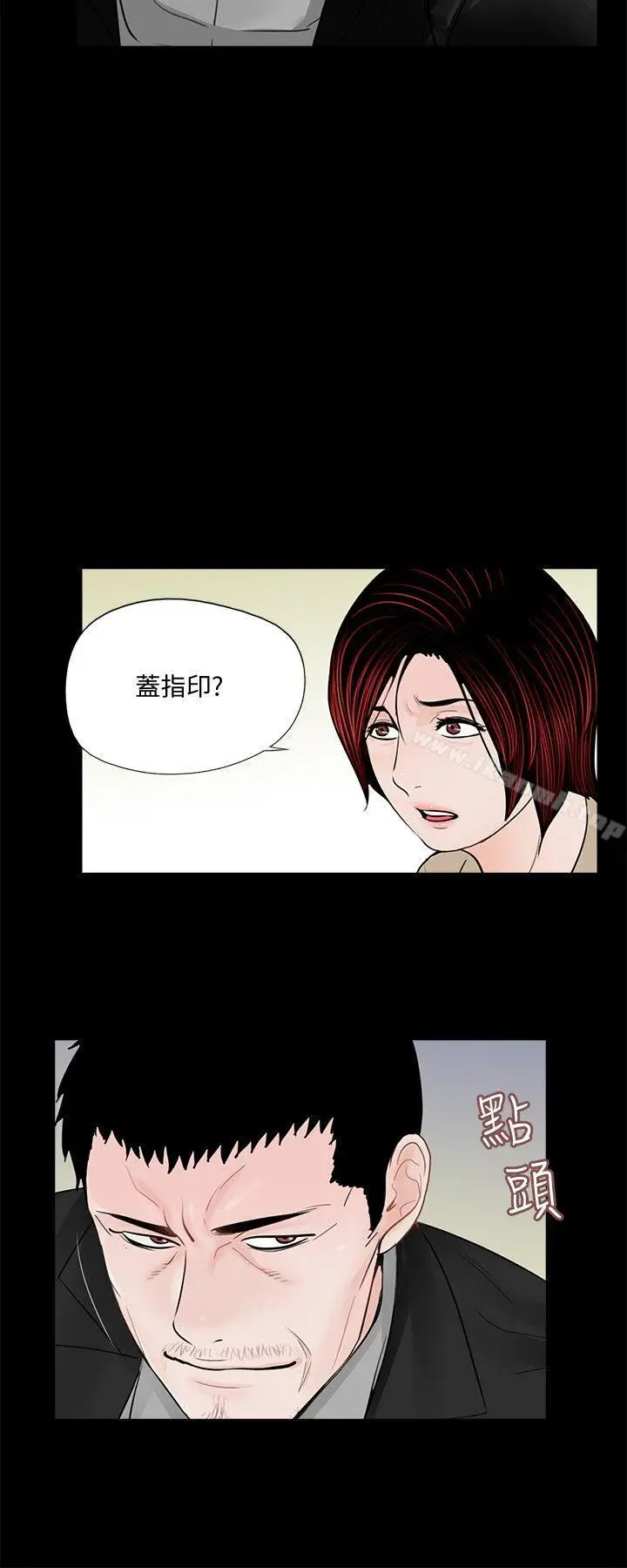 漫画《梦魇》第47话第7张图