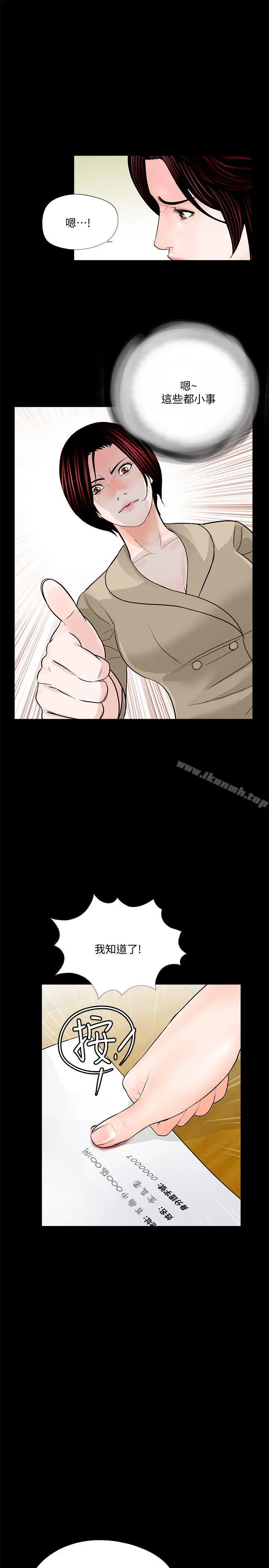 漫画《梦魇》第47话第8张图