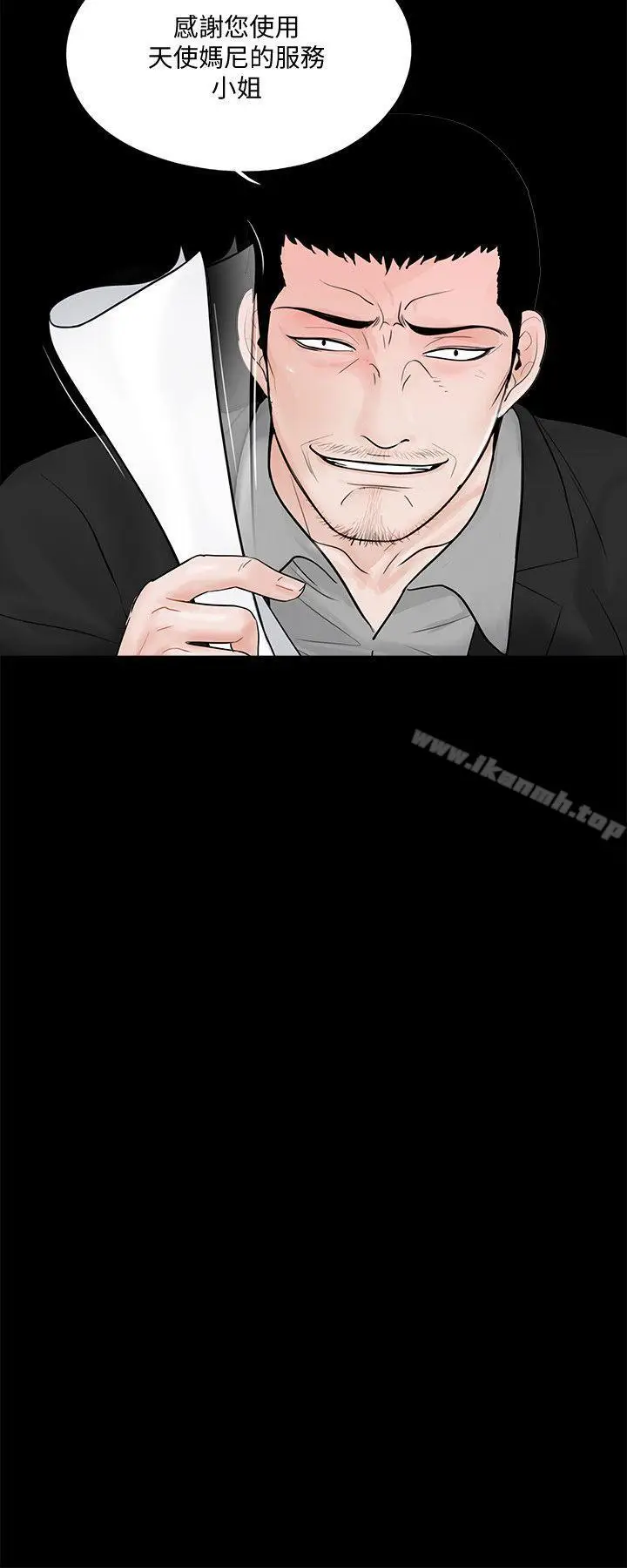 漫画《梦魇》第47话第9张图