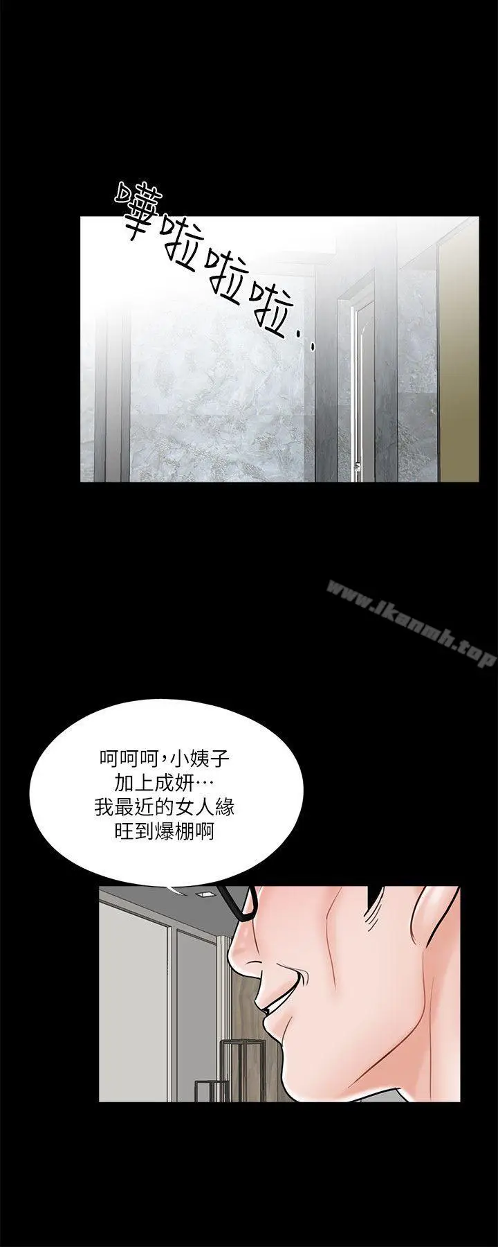 漫画《梦魇》第37话第25张图