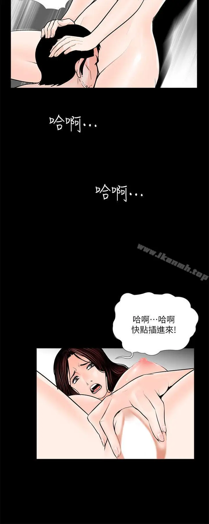 漫画《梦魇》第37话第3张图
