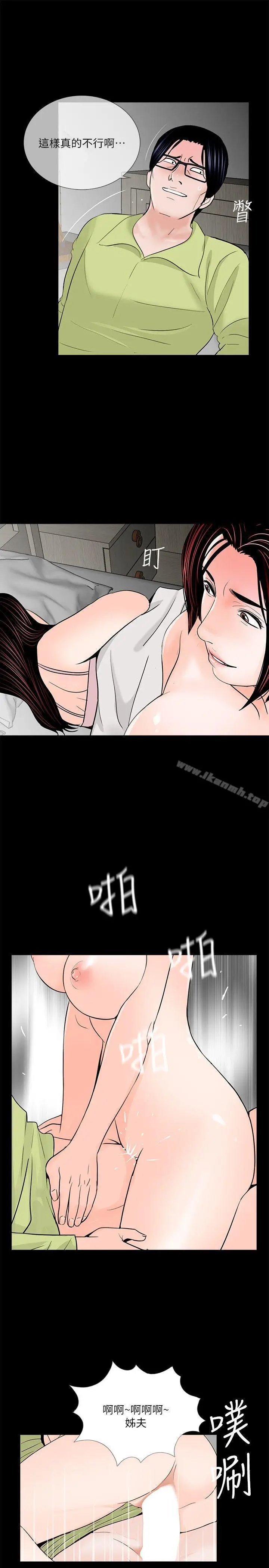 漫画《梦魇》第35话第18张图