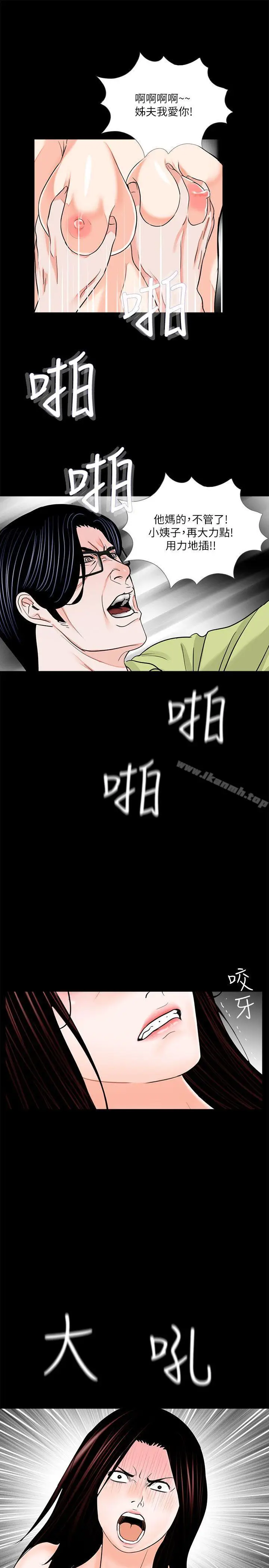 漫画《梦魇》第35话第22张图