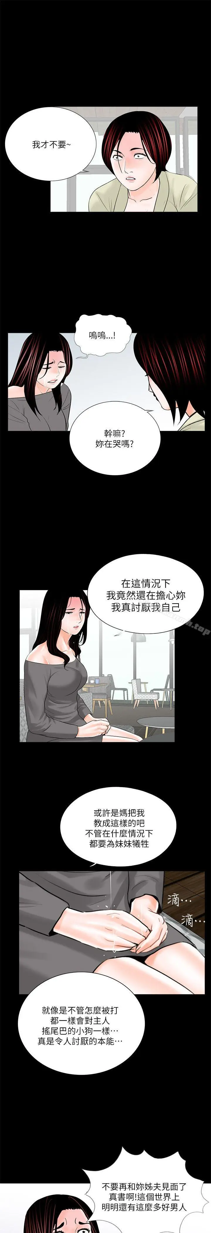 漫画《梦魇》第35话第26张图