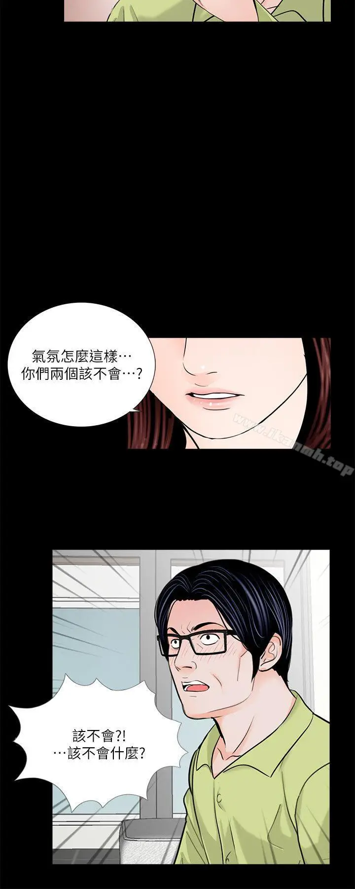 漫画《梦魇》第35话第3张图