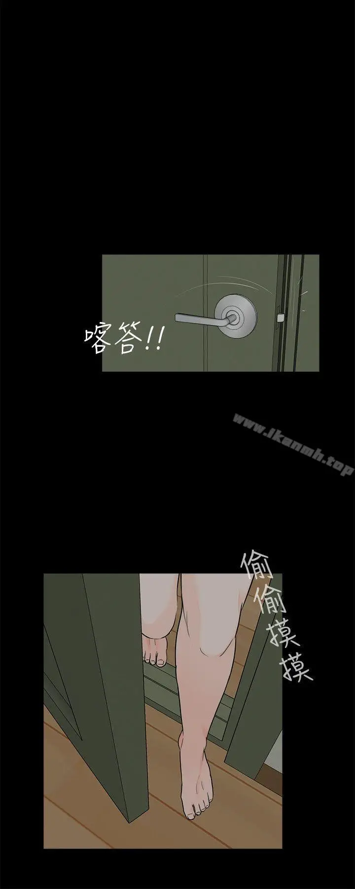 漫画《梦魇》第35话第7张图