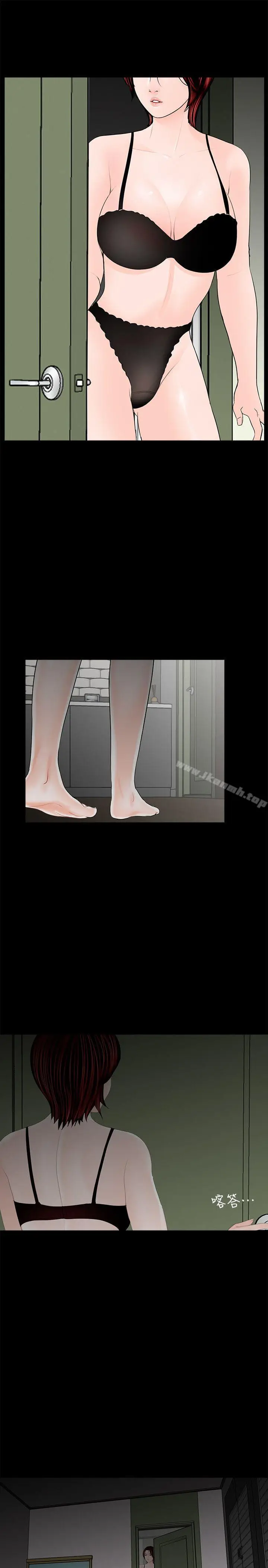 漫画《梦魇》第35话第8张图