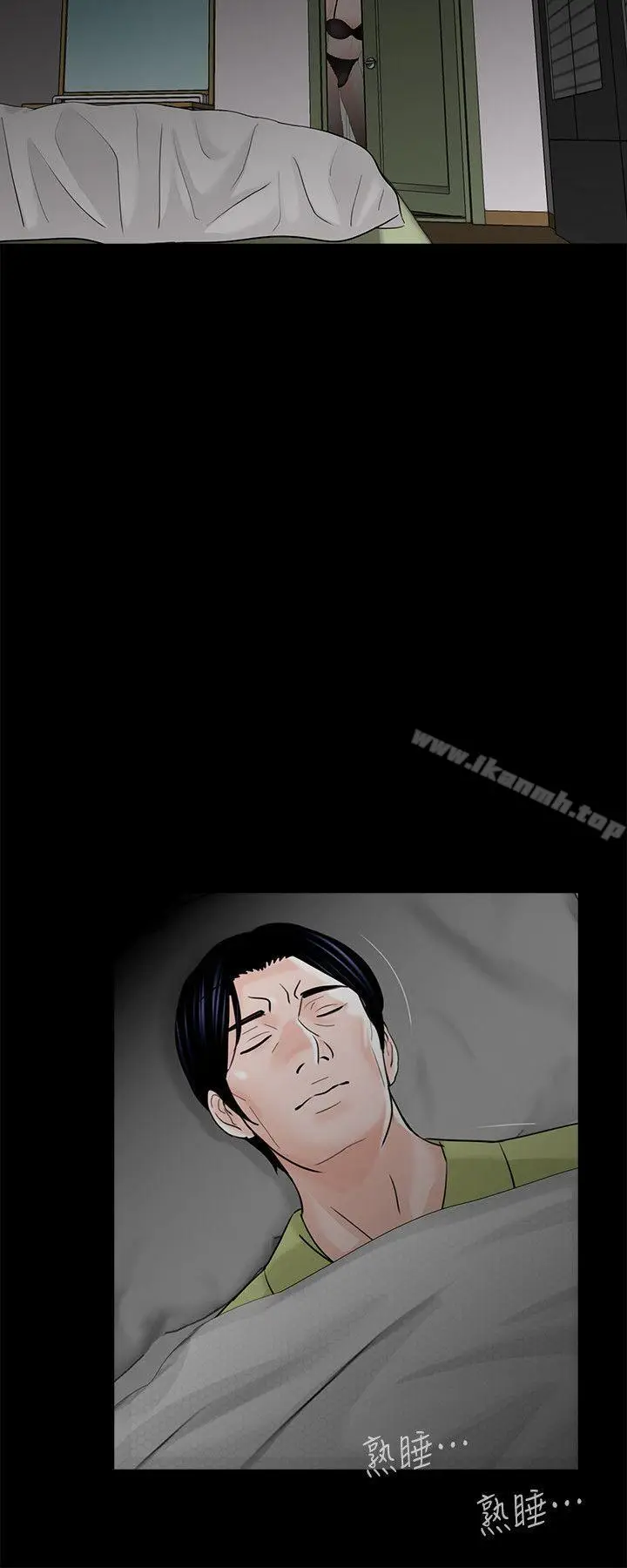 漫画《梦魇》第35话第9张图